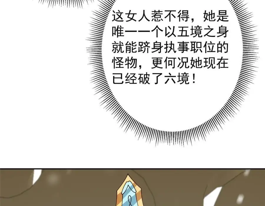 265 挑就要挑最猛的！ 第56页