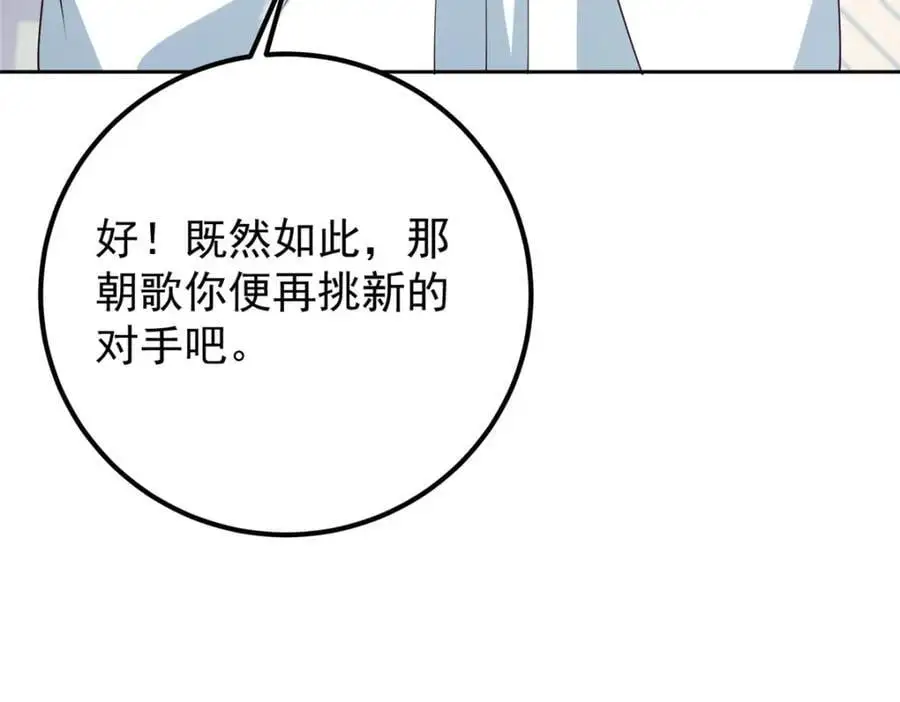 265 挑就要挑最猛的！ 第59页