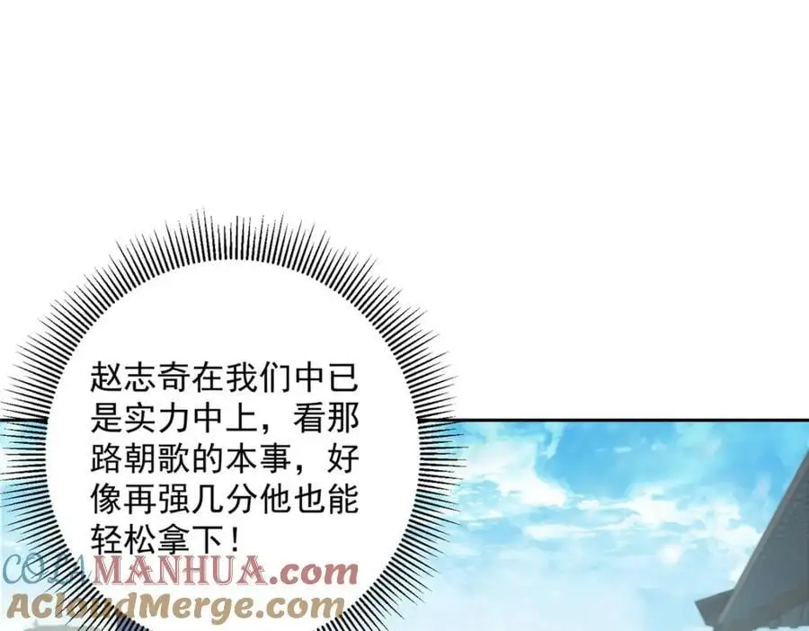 265 挑就要挑最猛的！ 第65页