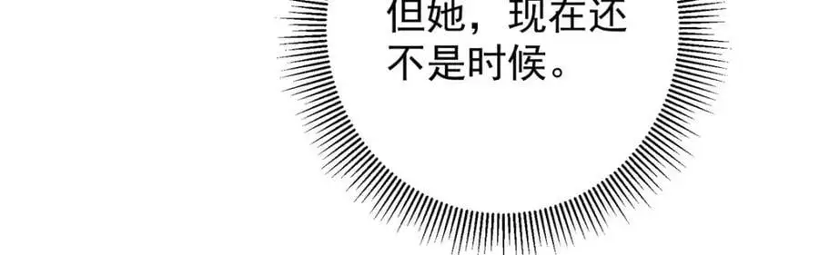 265 挑就要挑最猛的！ 第75页