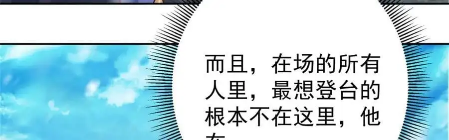 265 挑就要挑最猛的！ 第78页