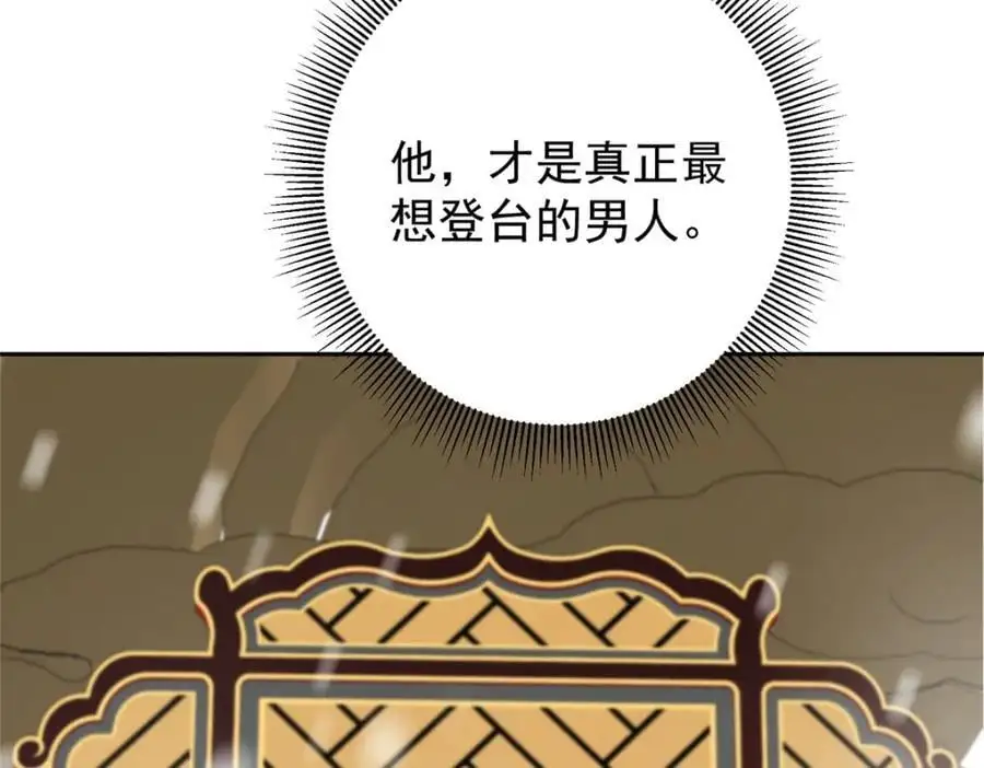 265 挑就要挑最猛的！ 第82页