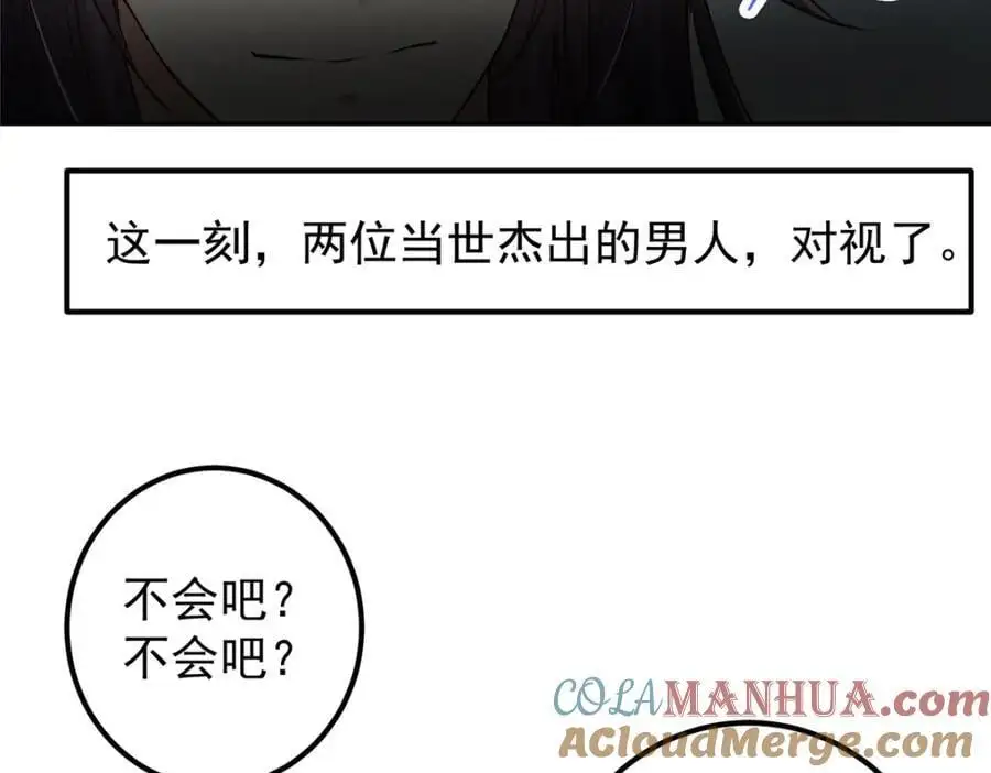 265 挑就要挑最猛的！ 第89页