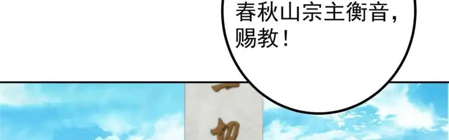 265 挑就要挑最猛的！ 第96页