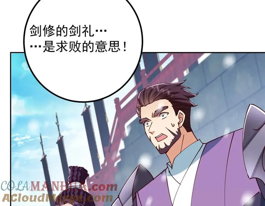 265 挑就要挑最猛的！ 第101页