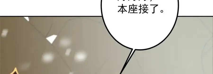 265 挑就要挑最猛的！ 第111页