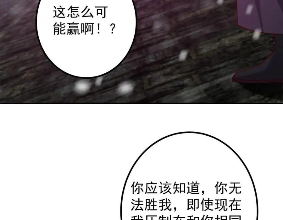 265 挑就要挑最猛的！ 第122页