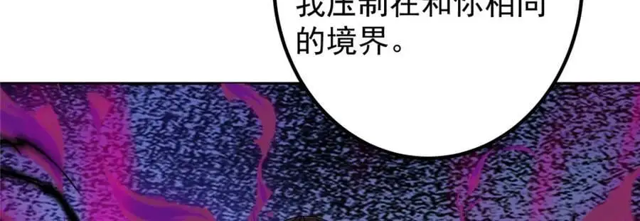 265 挑就要挑最猛的！ 第123页