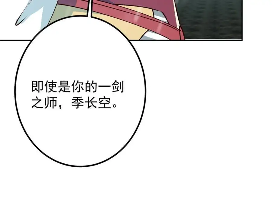 265 挑就要挑最猛的！ 第134页