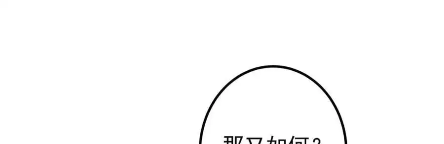 265 挑就要挑最猛的！ 第135页