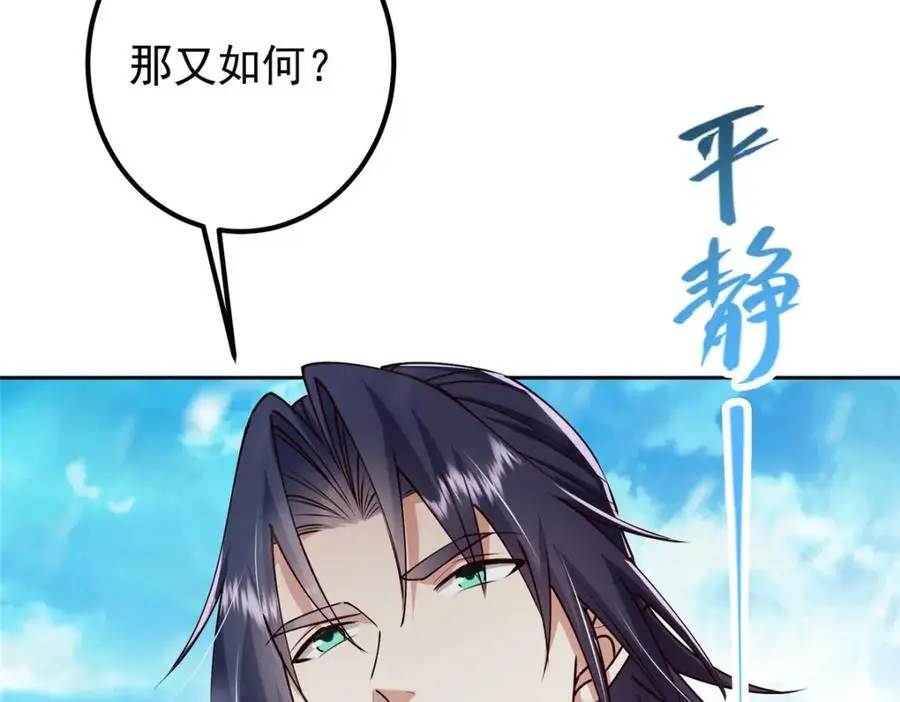 265 挑就要挑最猛的！ 第143页