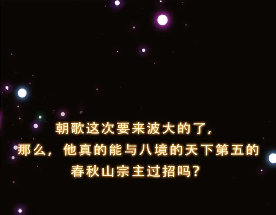265 挑就要挑最猛的！ 第148页