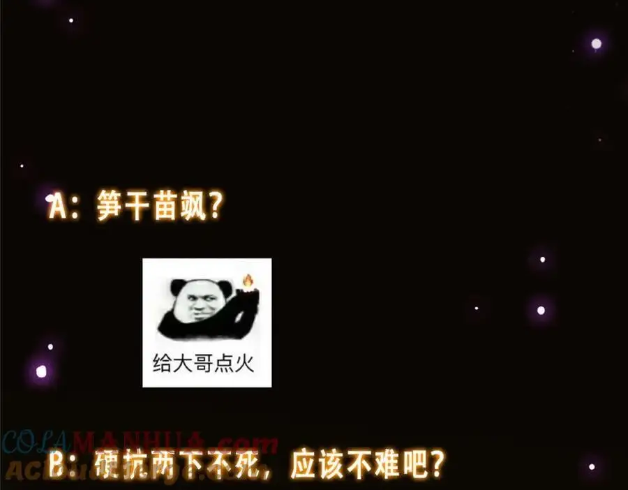 265 挑就要挑最猛的！ 第149页