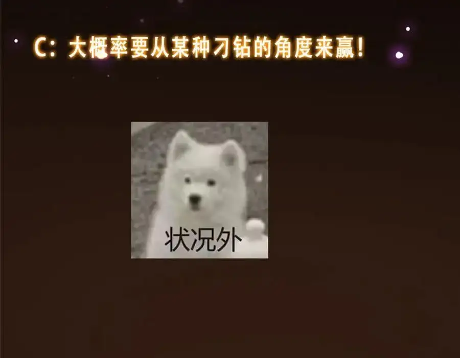 265 挑就要挑最猛的！ 第151页