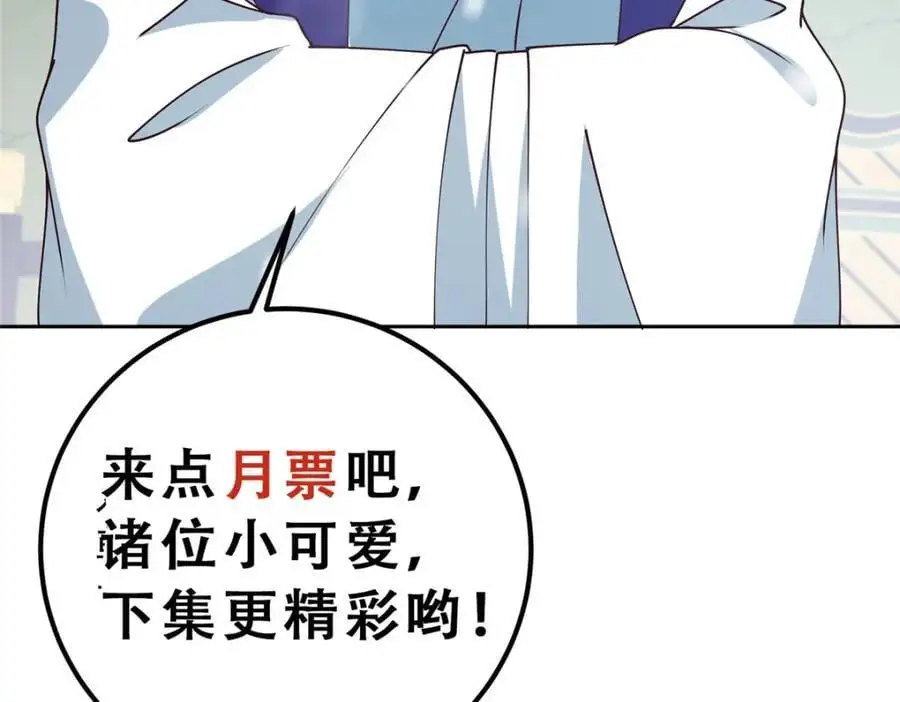 265 挑就要挑最猛的！ 第154页