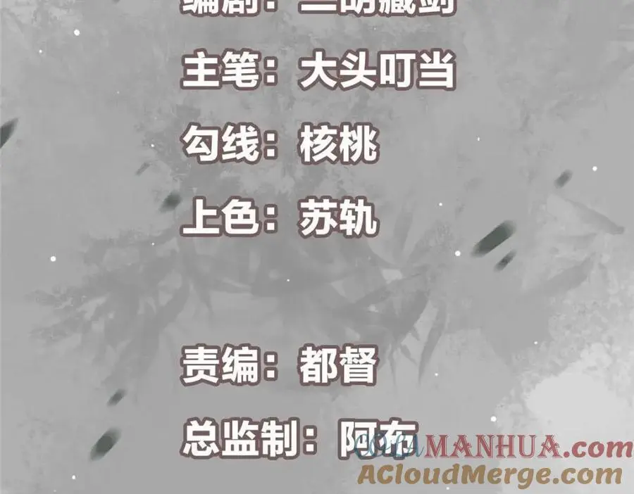 263 满山大雪皆为吾剑 第5页