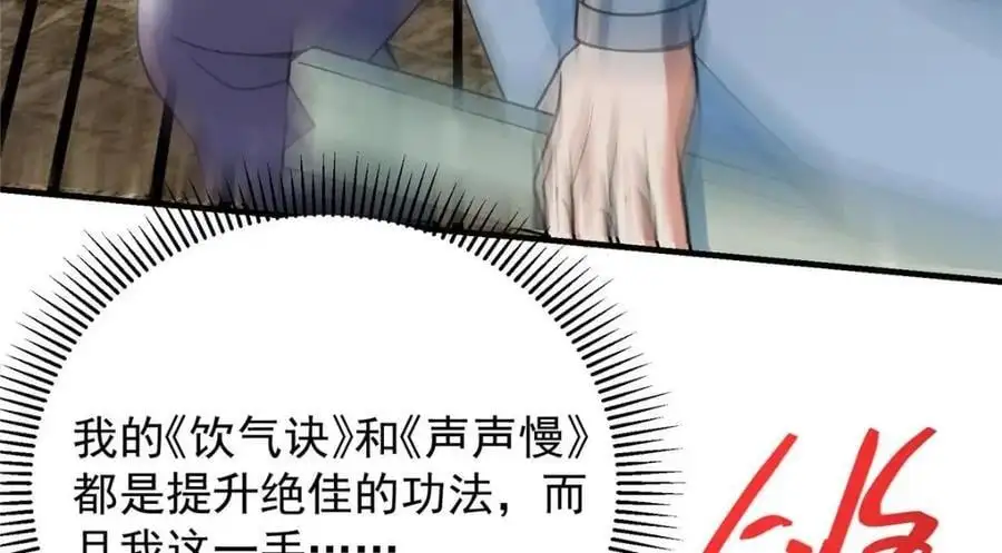 263 满山大雪皆为吾剑 第14页