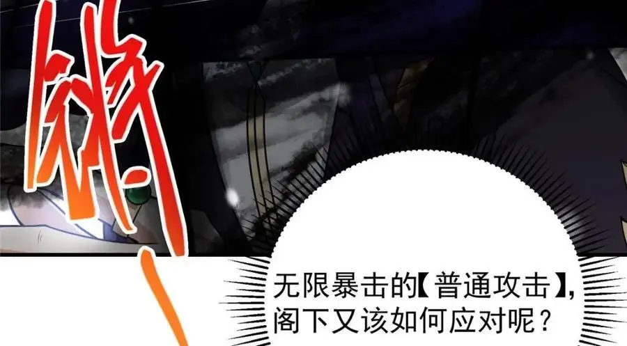 263 满山大雪皆为吾剑 第16页