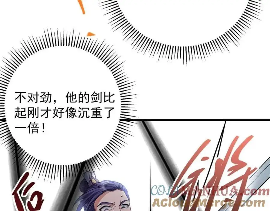 263 满山大雪皆为吾剑 第17页