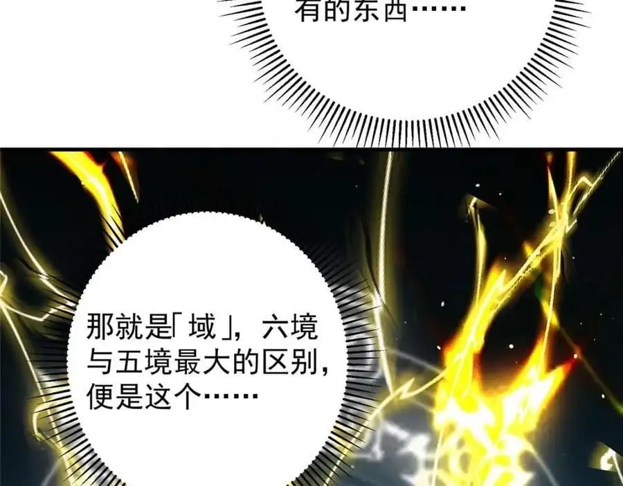 263 满山大雪皆为吾剑 第27页