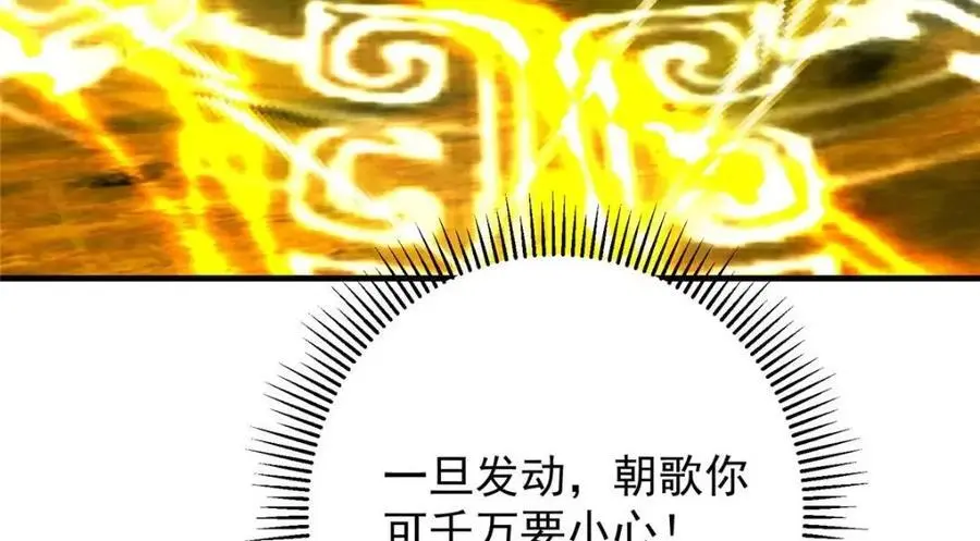263 满山大雪皆为吾剑 第30页
