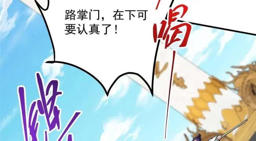 263 满山大雪皆为吾剑 第32页
