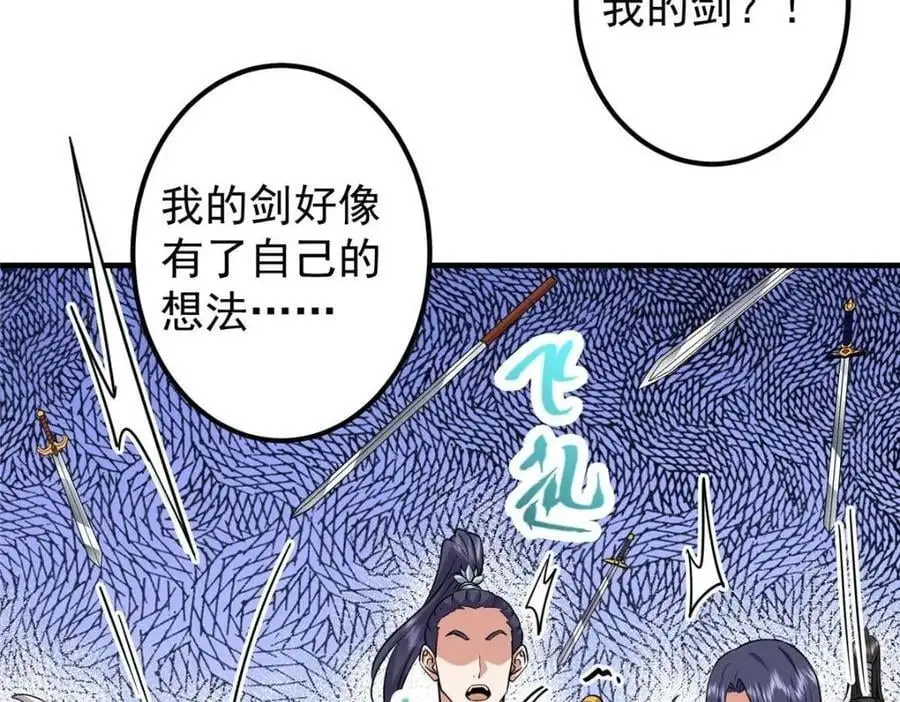 263 满山大雪皆为吾剑 第54页