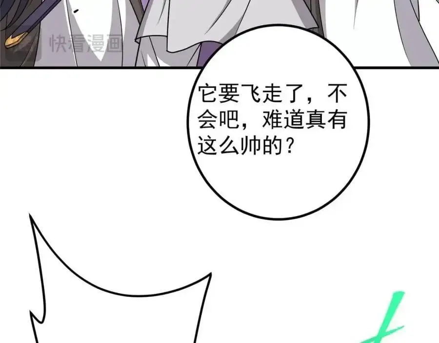 263 满山大雪皆为吾剑 第56页