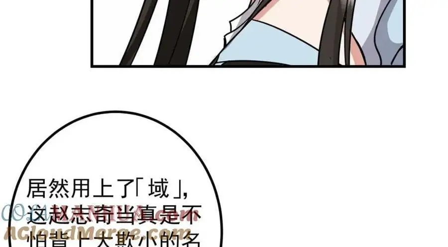 263 满山大雪皆为吾剑 第69页