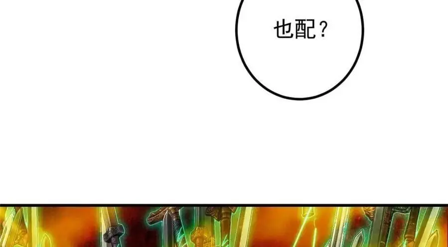 263 满山大雪皆为吾剑 第79页