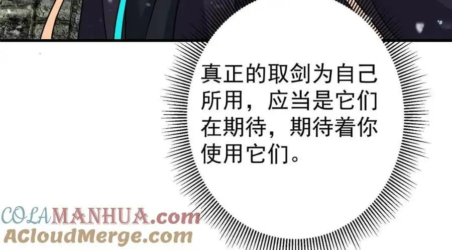 263 满山大雪皆为吾剑 第85页
