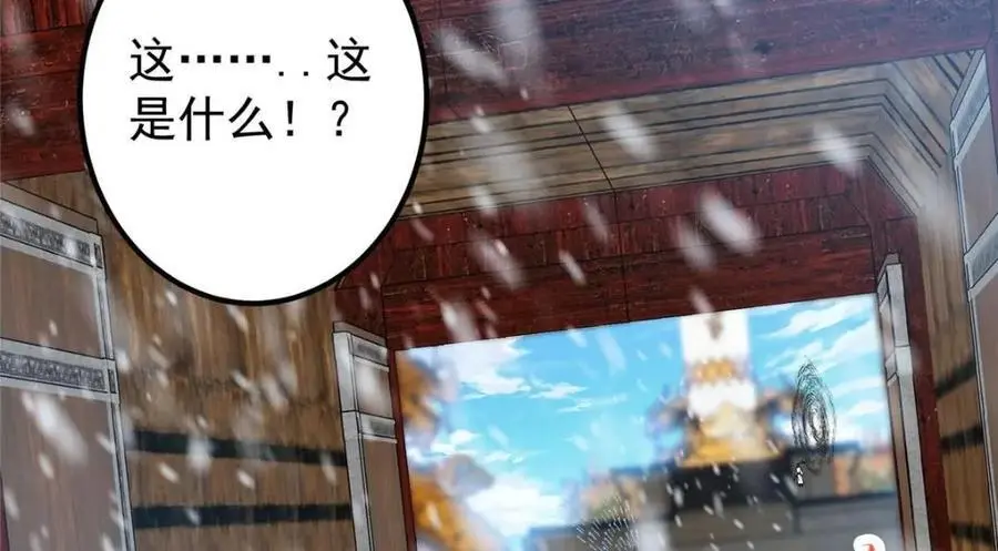 263 满山大雪皆为吾剑 第100页