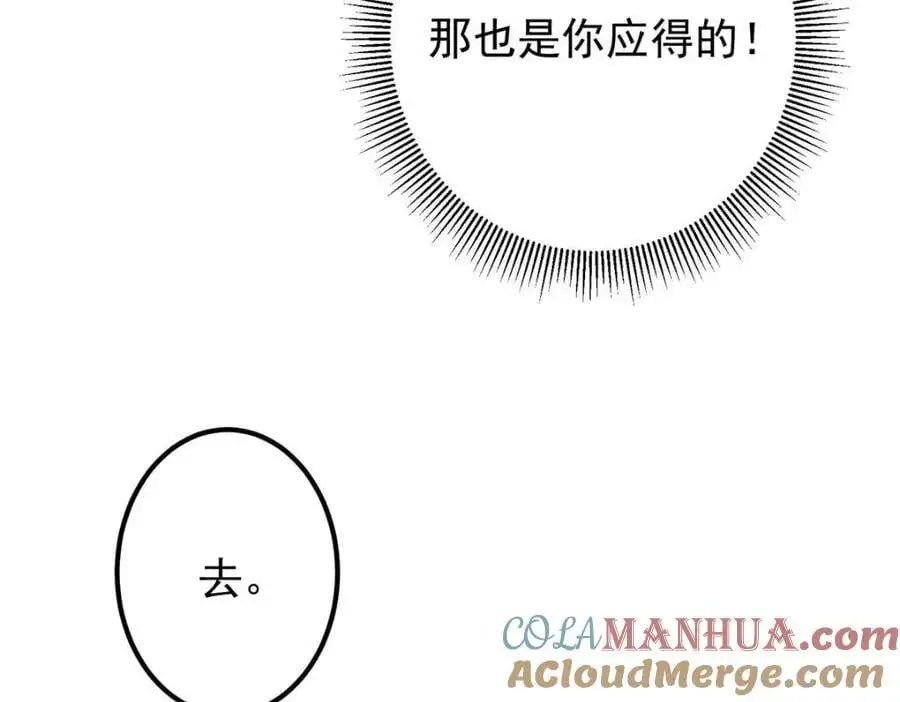 263 满山大雪皆为吾剑 第117页