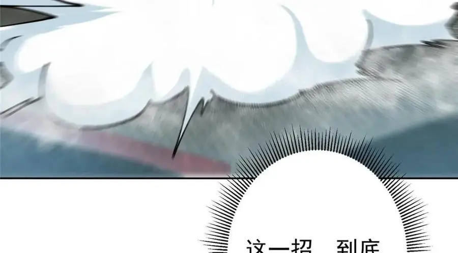 263 满山大雪皆为吾剑 第124页