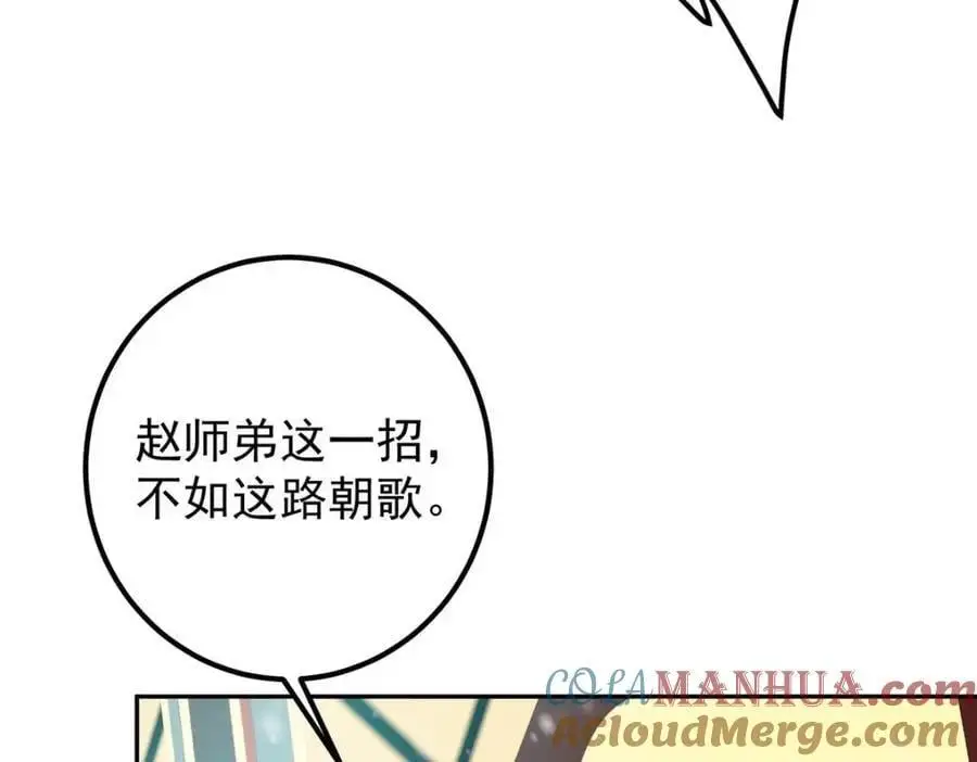 263 满山大雪皆为吾剑 第133页
