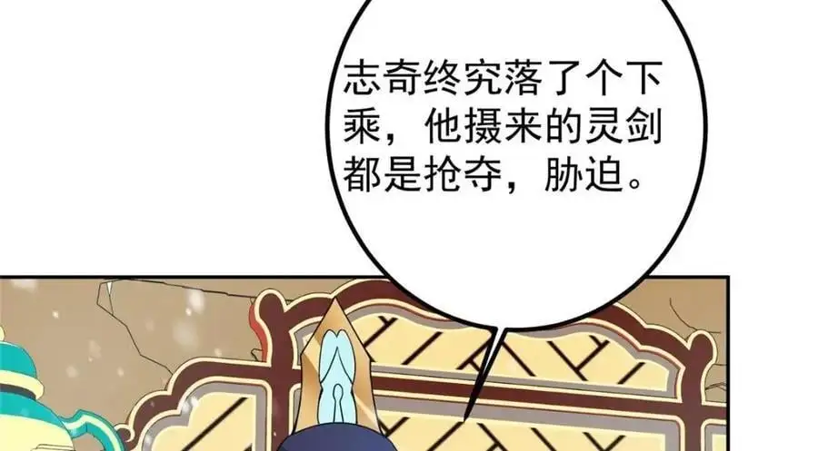 263 满山大雪皆为吾剑 第136页