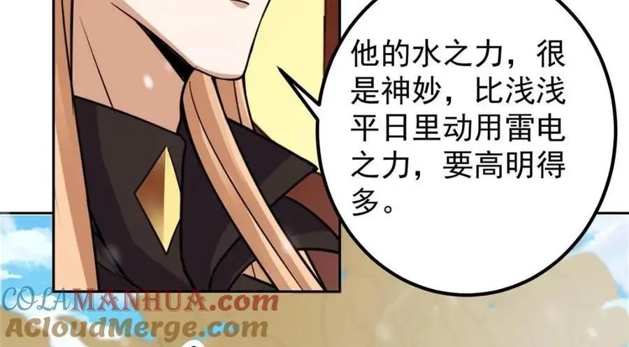 263 满山大雪皆为吾剑 第141页