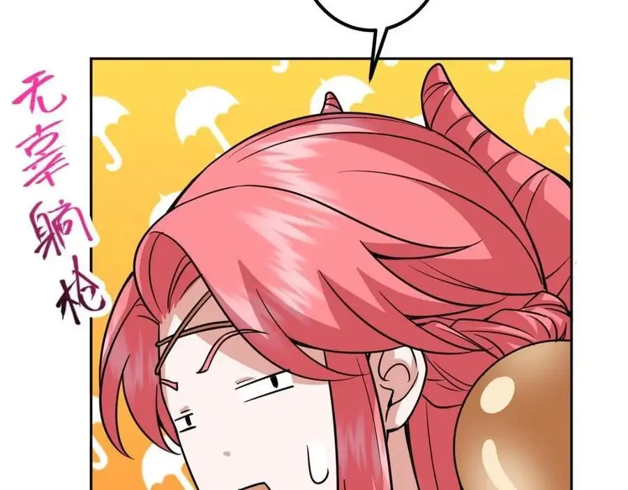 263 满山大雪皆为吾剑 第144页