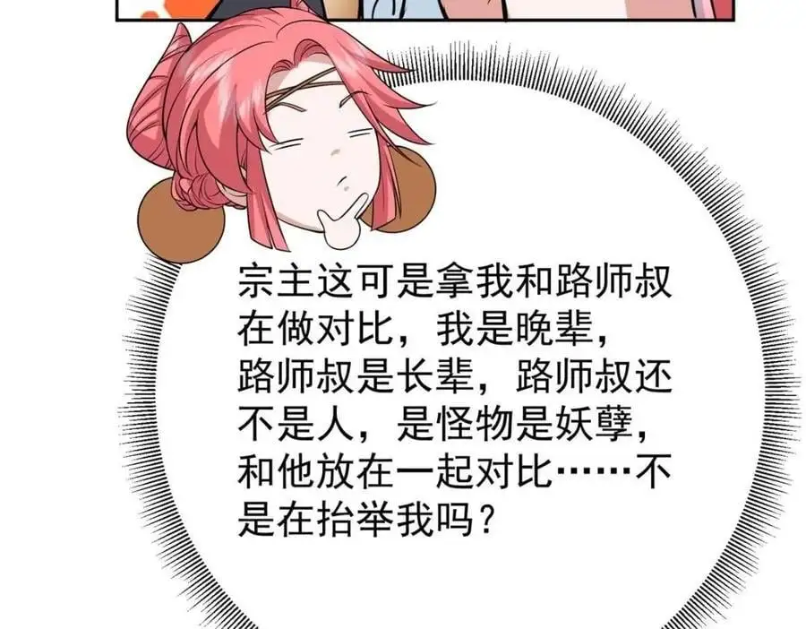 263 满山大雪皆为吾剑 第146页