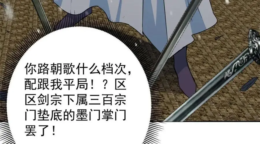 263 满山大雪皆为吾剑 第155页