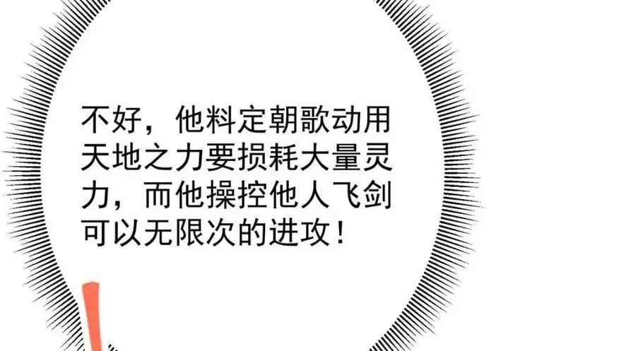 263 满山大雪皆为吾剑 第163页