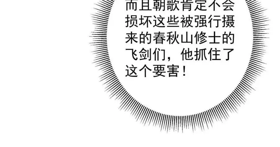 263 满山大雪皆为吾剑 第166页