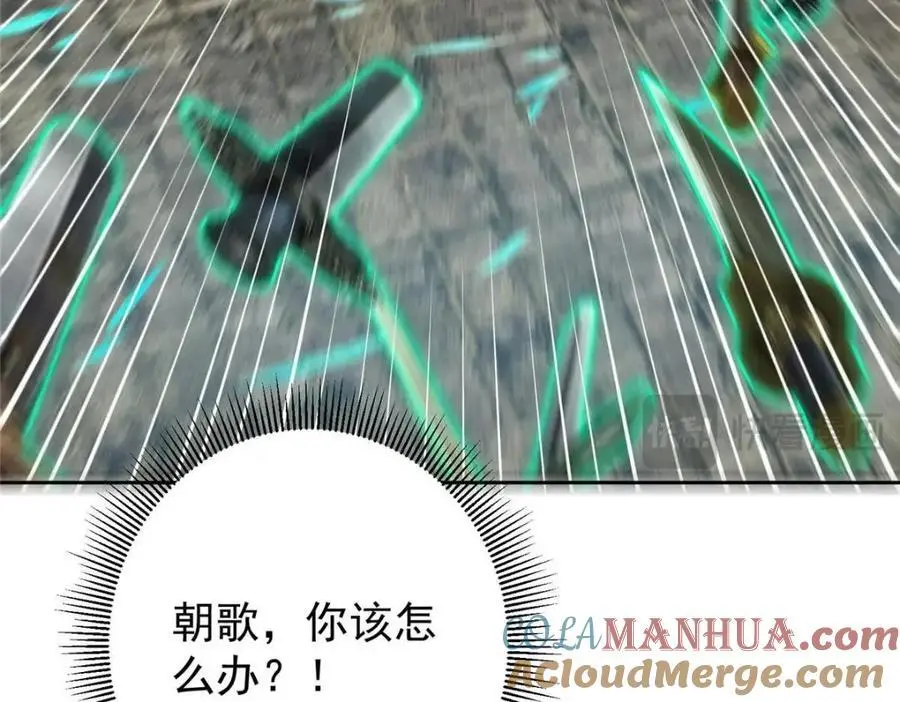 263 满山大雪皆为吾剑 第169页