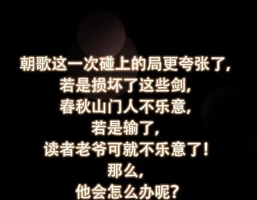 263 满山大雪皆为吾剑 第171页