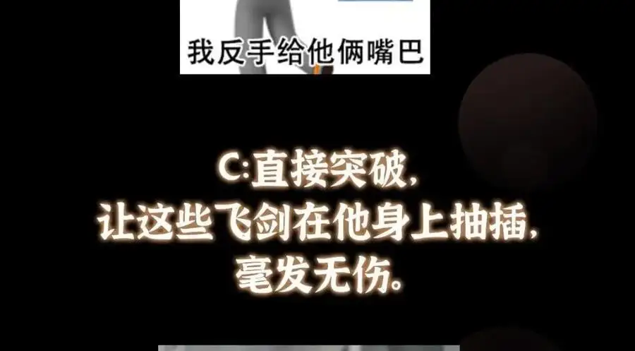 263 满山大雪皆为吾剑 第174页