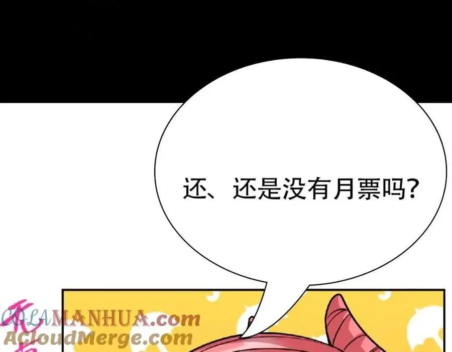 263 满山大雪皆为吾剑 第177页