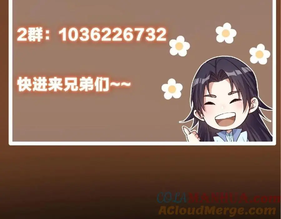 263 满山大雪皆为吾剑 第181页