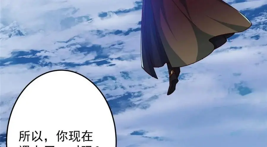 261 月下的春秋山之巅 第12页