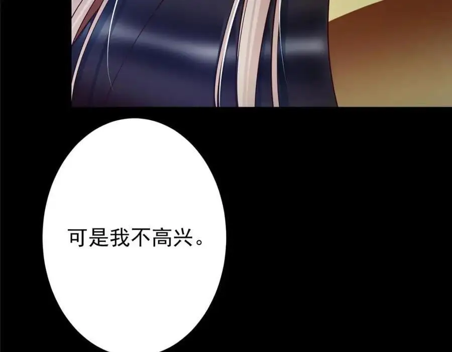 261 月下的春秋山之巅 第15页