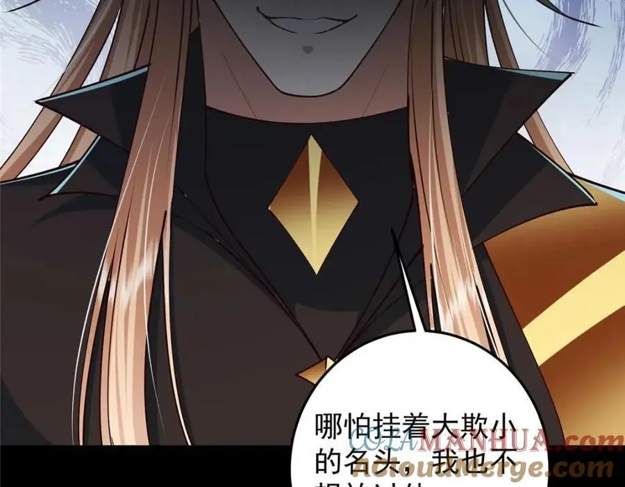 261 月下的春秋山之巅 第17页